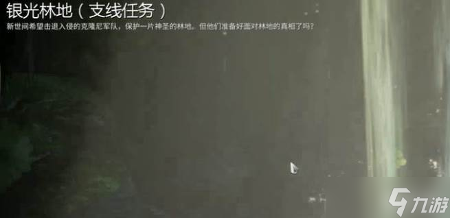 星际战甲银光林地在哪