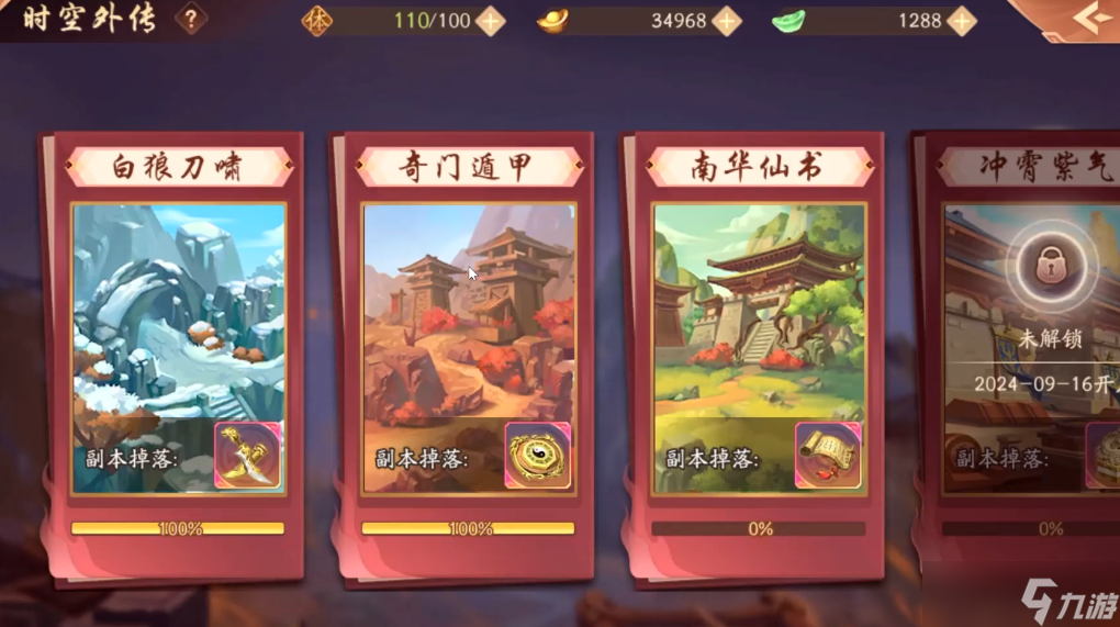 少年三国志二时空南华怎么过