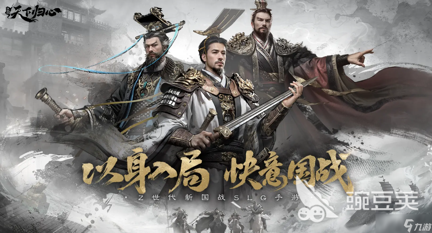 三国天下归心是哪个公司的 三国天下归心开发公司介绍