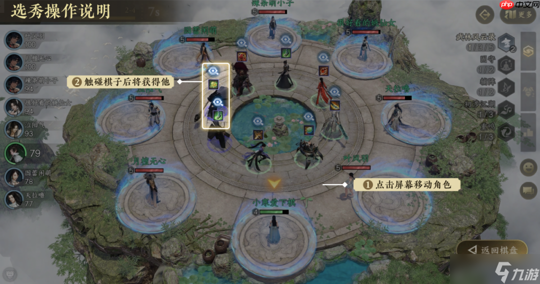 逆水寒手游自走棋進階玩法介紹-逆水寒手游自走棋進階玩法有哪些