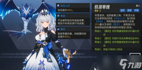 伊瑟宁芙涅技能及加点说明