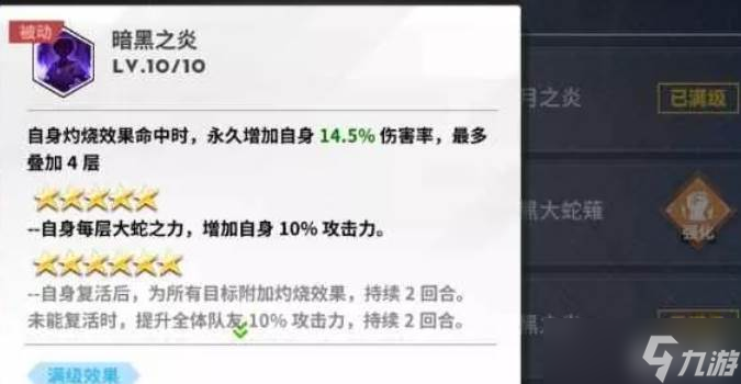 全明星激斗炎之宿命克里斯怎么樣