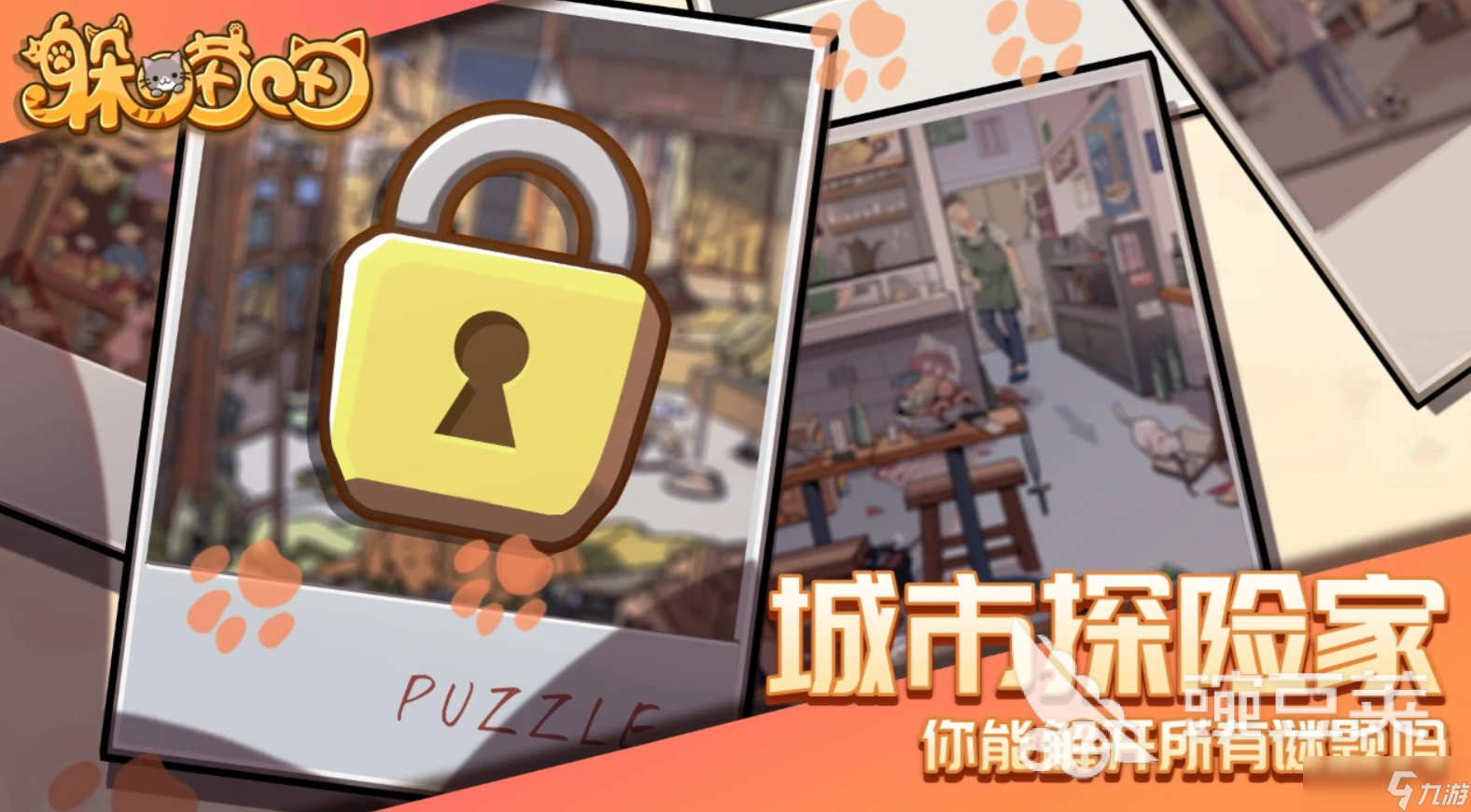 躲喵喵公測時間 躲喵喵什么時候上線