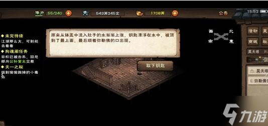 煙雨江湖昊天塔進(jìn)入條件詳解：如何進(jìn)入昊天塔