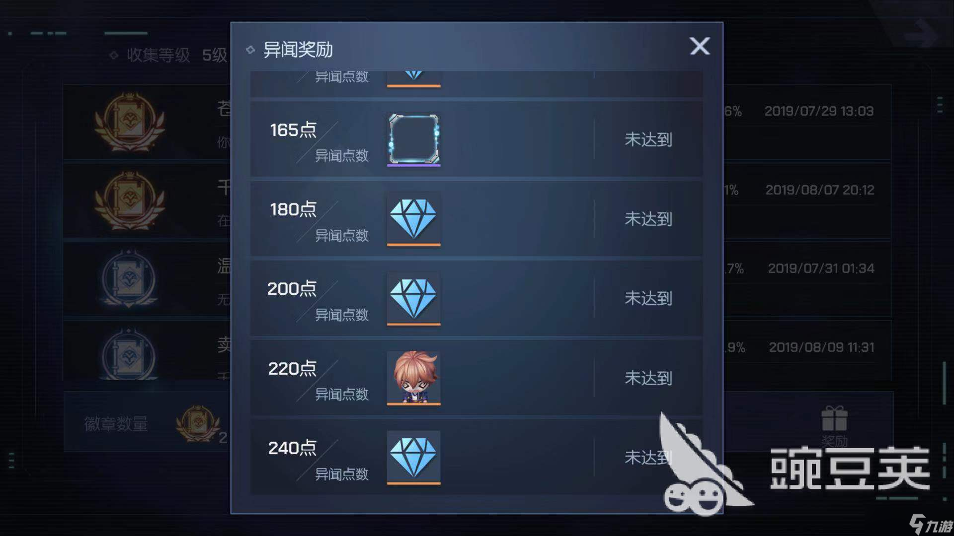 暫時得不到 龍族幻想世紀末眼鏡怎么獲得
