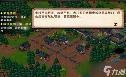烟雨江湖故地重游第二杯酒任务攻略 一步步轻松完成
