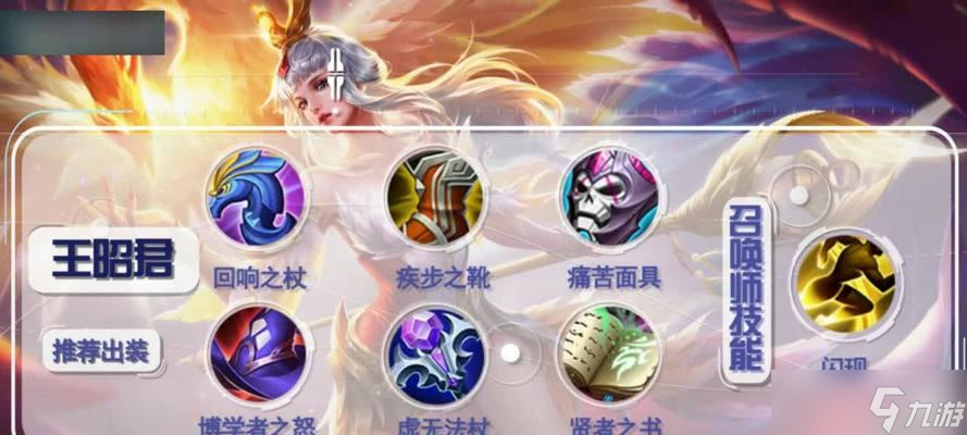 玩法介紹，讓你成為王昭君的王者（玩法介紹）