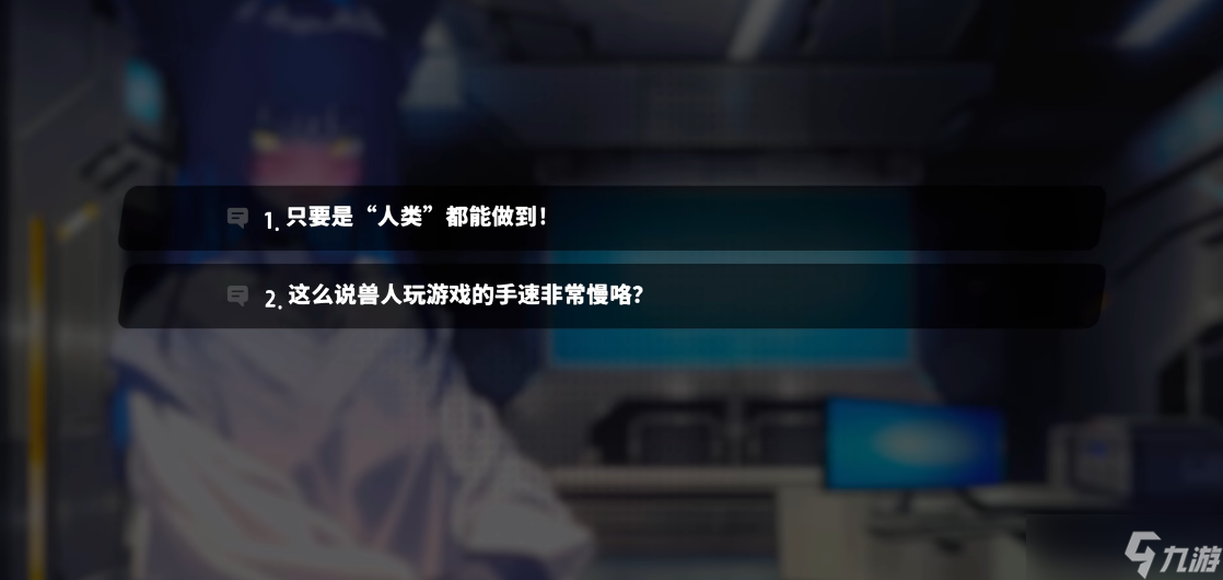 薩妮羊研究室ACT3攻略