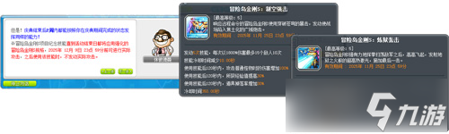 《冒險島》V220版本歡樂駕到！夜晚的馬戲團之地球防御本部！