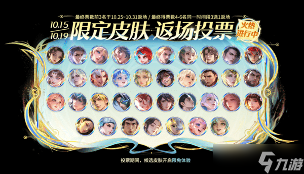 王者荣耀10月15日版本更新公告大全