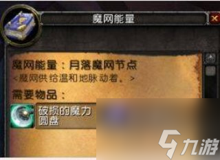 魔兽世界全力以赴任务攻略 魔兽世界全力以赴任务各个入口