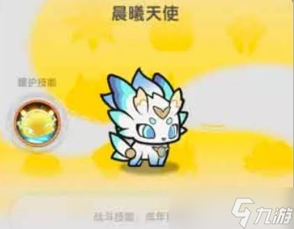 杖剑传说晨曦天使材料