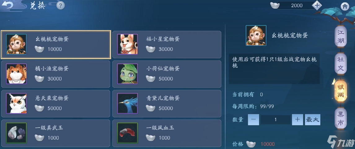 新笑傲江湖宠物怎么玩