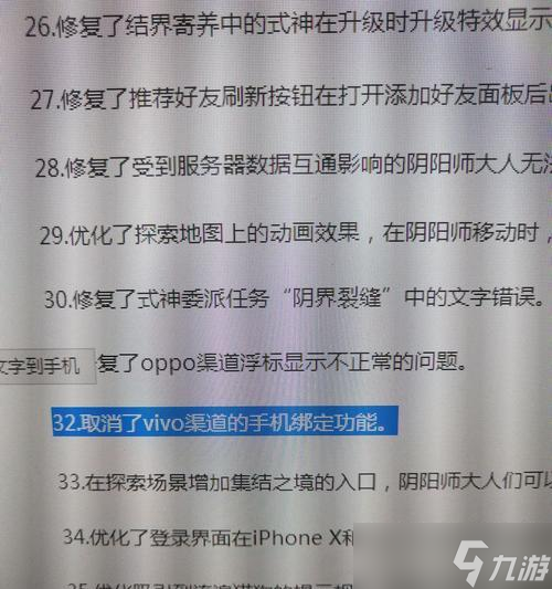 阴阳师铃声活动怎么关闭 是否会影响游戏体验 