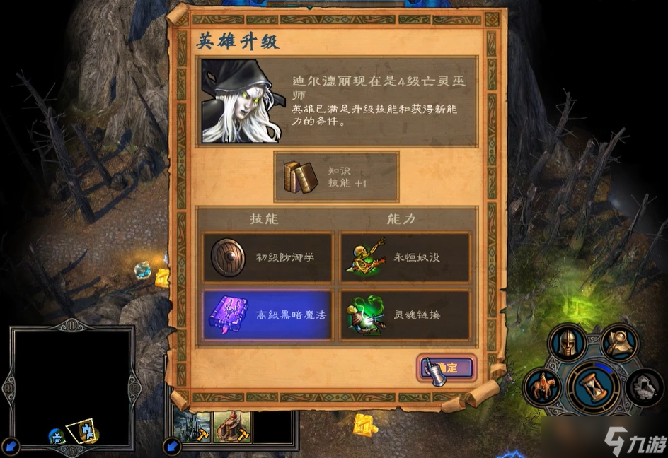 英雄无敌5怎么学黑暗魔法