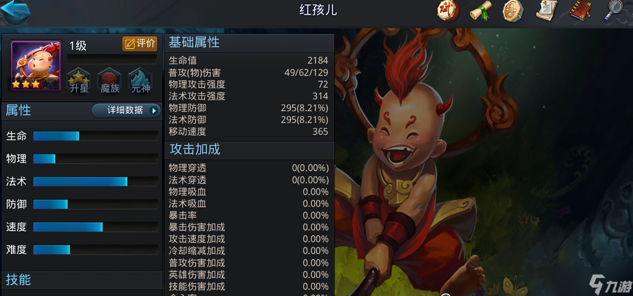 乱斗西游的最佳组合是什么