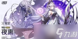<a id='link_pop' class='keyword-tag' href='https://www.9game.cn/yszqr/'>伊瑟</a>最强治疗是谁