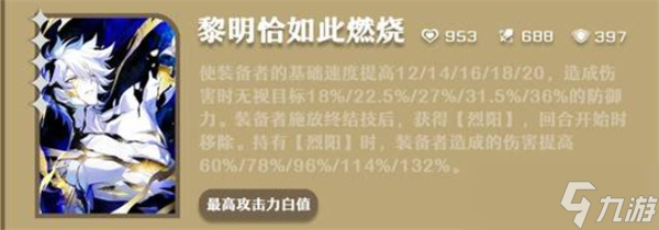 崩坏星穹铁道腾荒丹恒光锥选择推荐