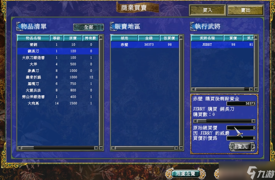 三国群英传7打什么升级最快