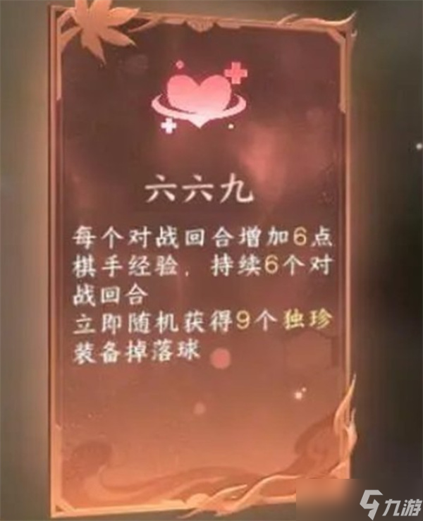 逆水寒自走棋强力心悟选择推荐