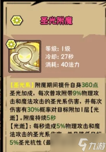 榮耀冒險(xiǎn)王光明劍士技能選擇攻略