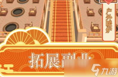 跑腿掌柜公測(cè)時(shí)間爆料 跑腿掌柜什么時(shí)候上線(xiàn)截圖