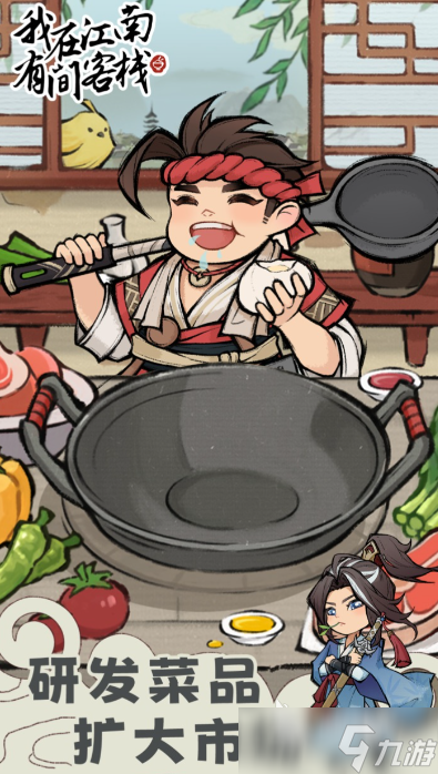 免费的客栈游戏有哪几款 2025耐玩的客栈游戏合集