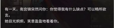 永劫无间手游南宫锦的试炼结局5一切为了搞钱达成攻略