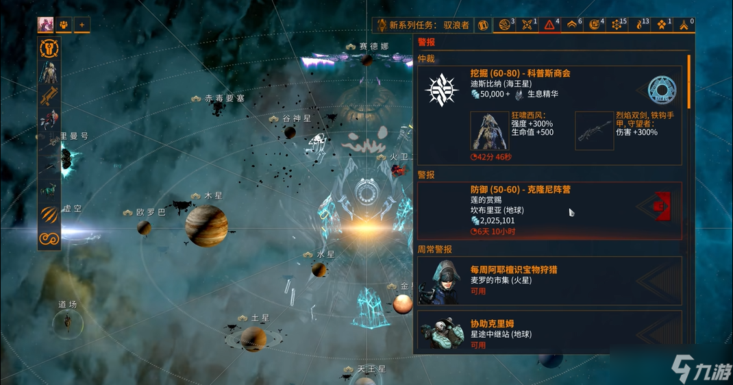 星際戰(zhàn)甲警報任務(wù)怎么做