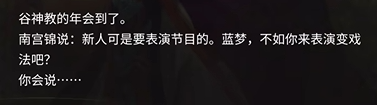 永劫无间手游南宫锦的试炼结局5一切为了搞钱达成攻略