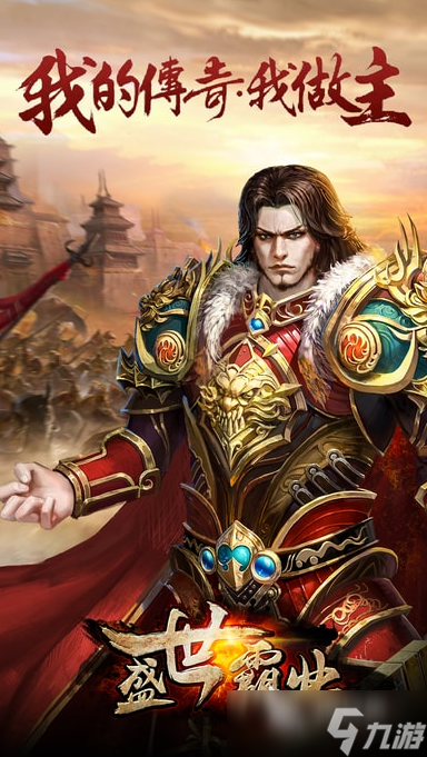 受欢迎的盛世手游有哪些 2025人气较高的盛世游戏合集