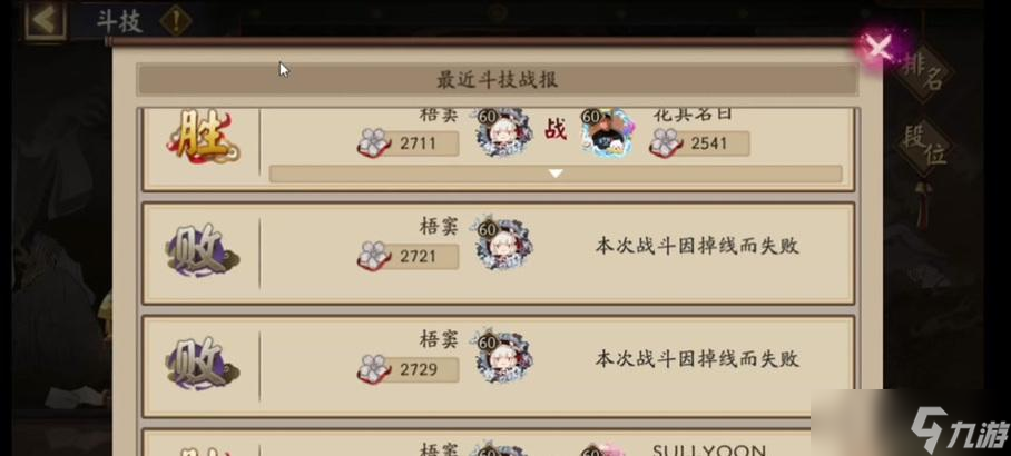 阴阳师祸狐怎么打千音？千音战斗的策略有哪些？