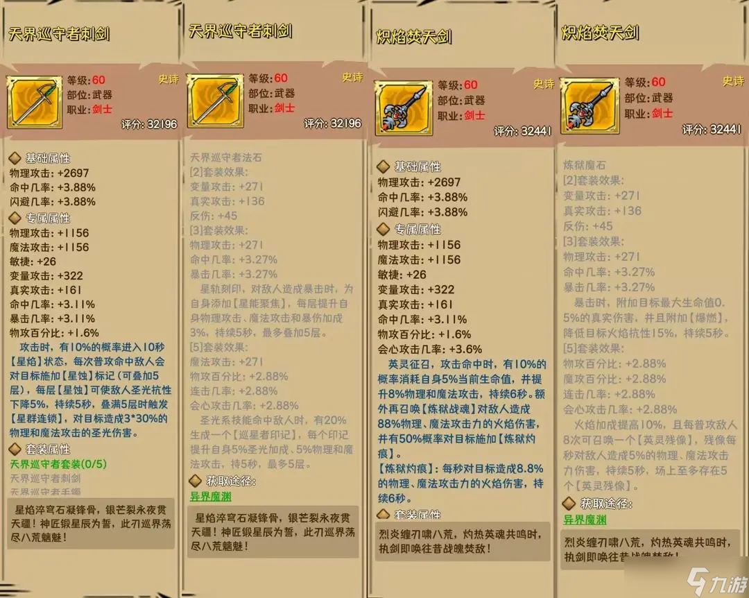 榮耀冒險(xiǎn)王三大職業(yè)天賦技能選擇推薦
