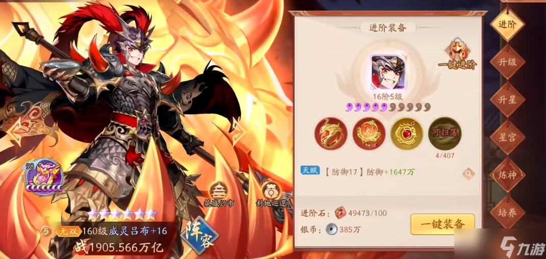 少年三國(guó)志2呂布選什么戰(zhàn)馬