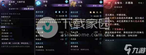 逆水寒手游水啸钱塘通关玩法攻略