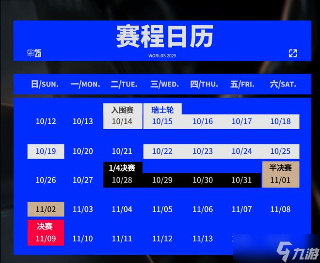 英雄聯(lián)盟S15全球總決賽入圍賽T1戰(zhàn)勝I(mǎi)G晉級(jí)IG成兩賽區(qū)十七強(qiáng)