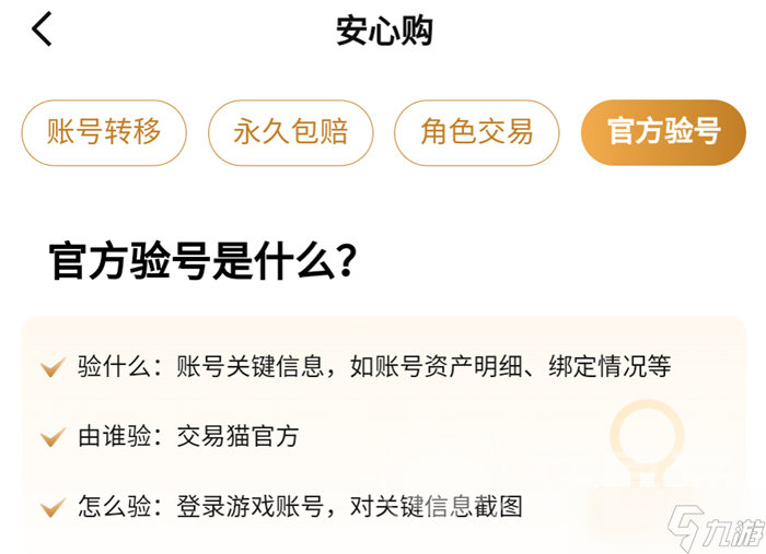 梦幻西游估价表2025年 梦幻西游卖号怎么估价