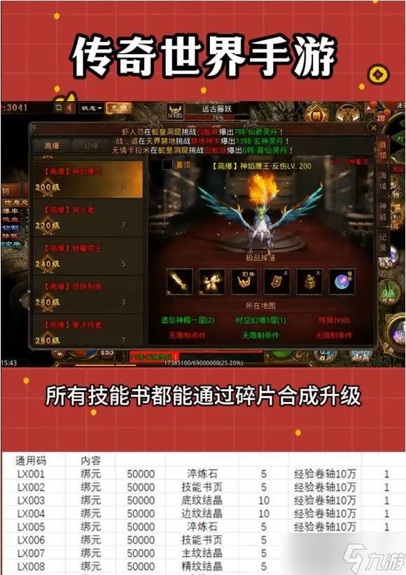 傳奇世界手游中如何進(jìn)行pk？