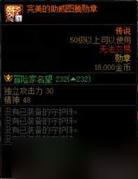 DNF17周年庆血法白金徽章怎么选择