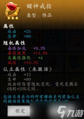 神魔決之江湖行洛陽城好感度支線任務(wù)流程