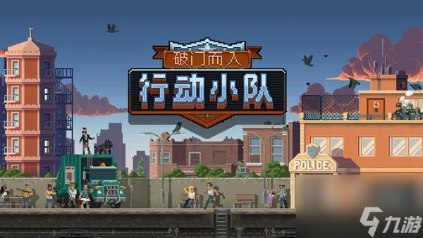 破门而入行动小队新手角色怎么选择-新手角色选择推荐