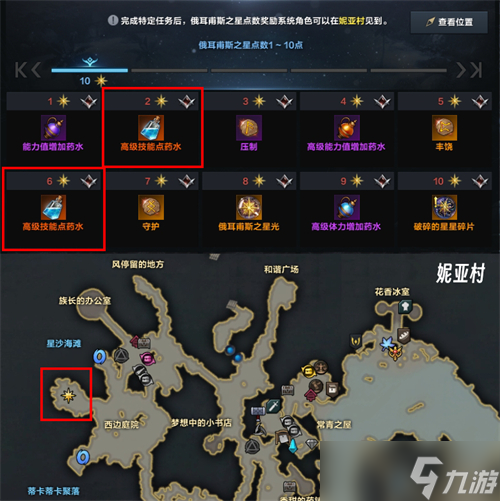 命運(yùn)方舟技能點(diǎn)怎么獲得