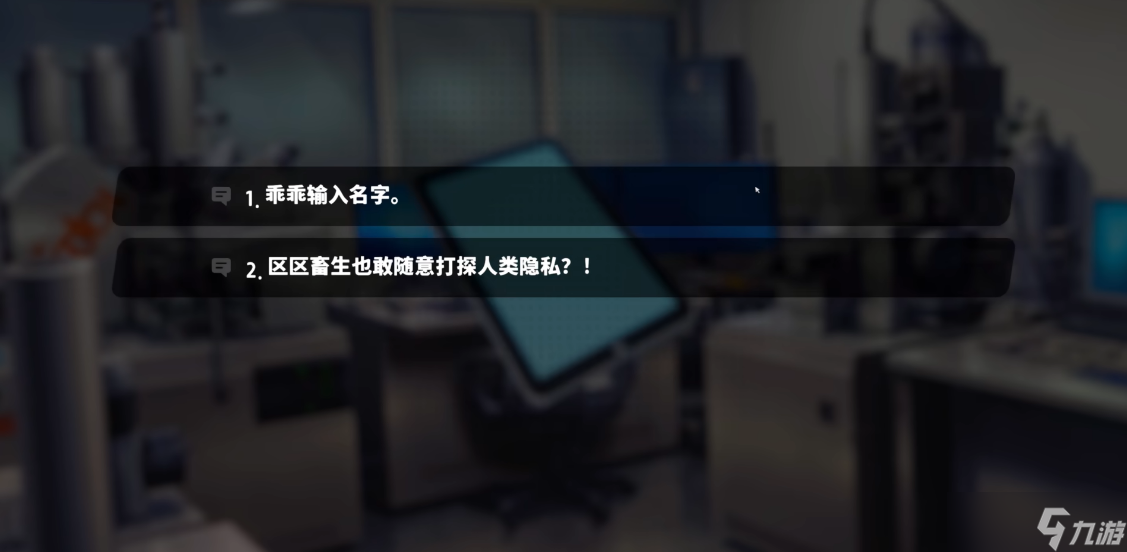 薩妮羊研究室序章攻略