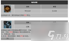 龙息神寂浮木卫士索维里斯技能是什么