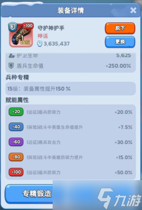 无尽冬日英雄装备升级攻略全方位指南