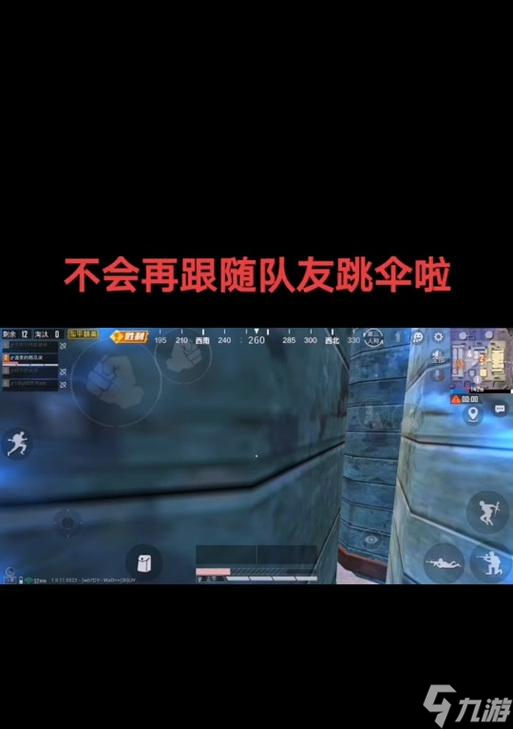 《孤島先鋒》游戲中如何跟隨隊友跳傘（按鍵在哪）