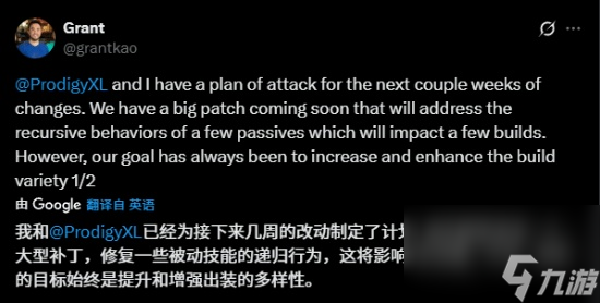 无主之地4大型更新前瞻