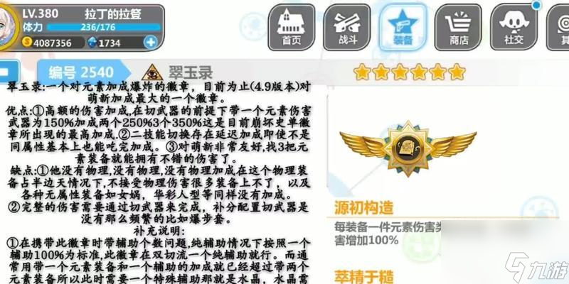 《以幻书启世录》翠玉录实战详评——翠玉录的价值与培养（探索翠玉录在游戏中的实用性及培养价值）