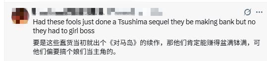 不如前作？曝《羊蹄山》首月玩家比《对马岛》少25%