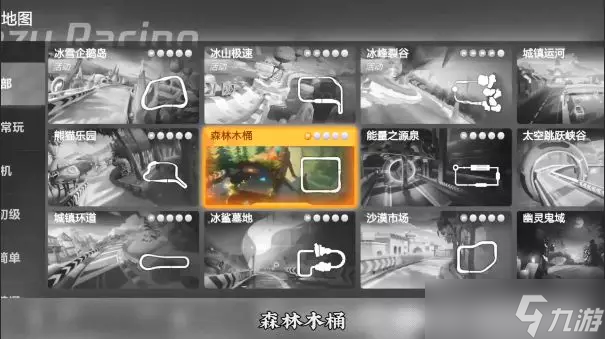 《跑跑卡丁車(chē)》尋寶任務(wù) 在樹(shù)洞中搜尋寶藏